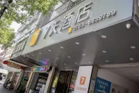 7天連鎖飯店（連州大道店） - 停車場