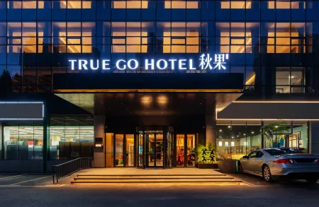 TRUE GO Hotel (Shijiazhuang Chang'an Wanda Jianhua City Plaza) Отели рядом с достопримечательностью «Shijiazhuang Vocational and Technical College of Posts and Telecommunication (East Campus)»