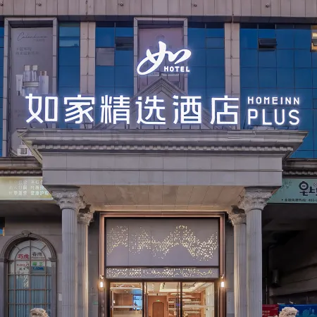 Homeinn Plus Hotel (Linyi Commodity City Linyi University)