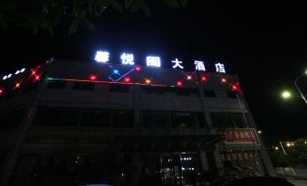Xinyuege Hotel (Shuyang People's Government Branch)