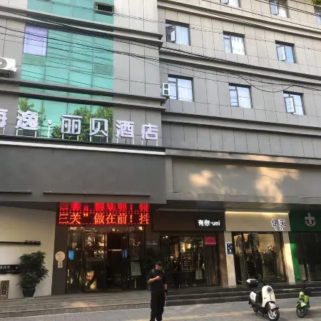 Haiyi Hotel (Jingmen Yintai City Jingchu Institute of Technology)
