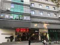Haiyi Hotel (Jingmen Yintai City Jingchu Institute of Technology) Hotel in zona Hubei Jingmen Zhongtian Street