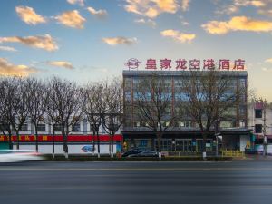 西安皇家龍空港飯店