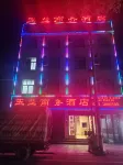 Shidian Magnolia Business Hotel