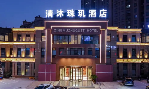 Qingmu Zhuxuan Hotel (Wanda Yintai City Branch)