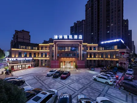 Qingmu Zhuxuan Hotel (Wanda Yintai City Branch) Отели рядом с достопримечательностью «Anhui University of Science and Technology (Longhu Campus)»