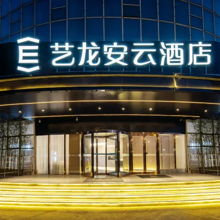 Elong Anyun Hotel (Nanjing South Railway Station)