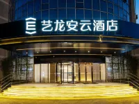 藝龍安雲飯店（南京南站店） 南京南站附近的飯店