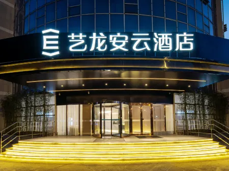 Elong Anyun Hotel (Nanjing South Railway Station)