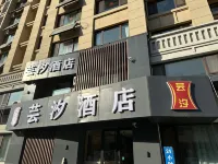 Yunxi Hotel (Qingdao Jiaodong International Airport)