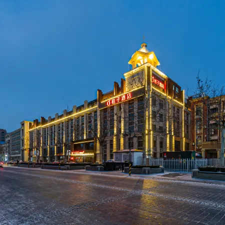 Orange Hotel (Dongying Qingfeng Lake)