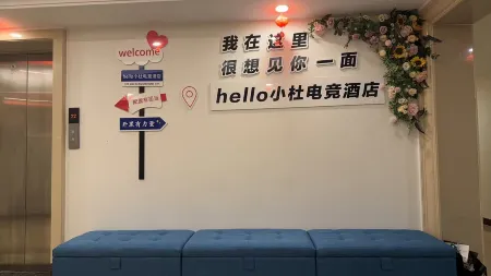 Hello Xiaodu E-Sports Hotel (Siping Wanda Plaza) Отели в г. Сыпин