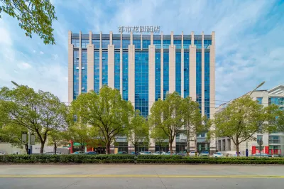 Urban Garden Hotel (Rugao Wandou Plaza Zhongshan West Road)