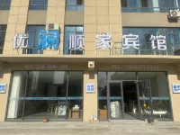 YouLanSunJia Hotels near CPC Weihai Municipal Committee Party School