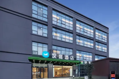 漢庭酒店（如皋寶利廣場福壽路店） 鄰近如皋市城市規劃展示館的酒店