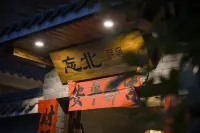 Nor. Hustle&Bustle B&B Hotels near Jinfuo Mountain