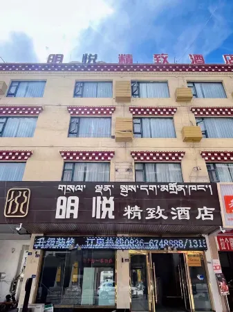 Mingyue Exquisite Hotel (Ganzi Airport Avenue Branch)