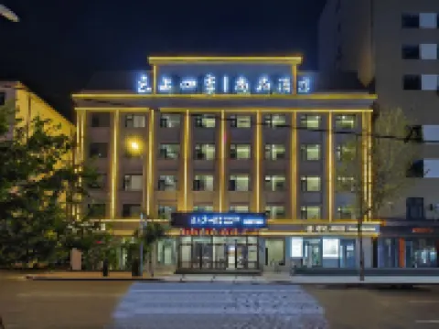 โรงแรมโฮมอินน์ เฟอรี่แลนด์ ชางปิน (ถนนคนเดินกลาง เฮ่ยเหอ) โรงแรมในเฮ่ยเหอ