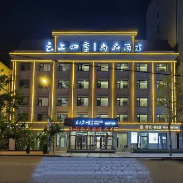 Homeinn Fairyland Shangpin Hotel (Heihe Central Pedestrian Street)