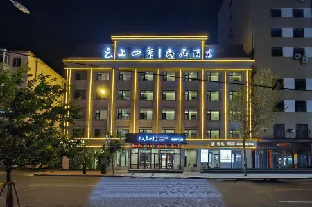 Homeinn Fairyland Shangpin Hotel (Heihe Central Pedestrian Street) Отели в г. Хэйхэ