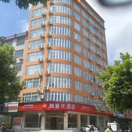 Shankee Express Hotel (Ningyuan Chonghua South Road Bus Station) Отели в г. Нинъюань