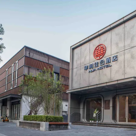 Huali Jiahe Hotel (Beijing Xidan Beihai Park Branch) Отели рядом с достопримечательностью «Сичэн»