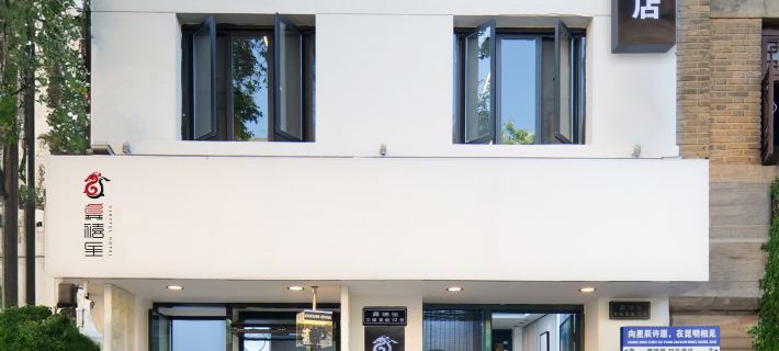 G Joyful Chujian Hotel (Kunming Old Street) Ξενοδοχεία στην πόλη Κούνμινγκ