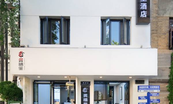 G Joyful Chujian Hotel (Kunming Old Street)