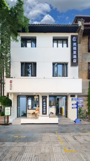 G Joyful Chujian Hotel (Kunming Old Street)