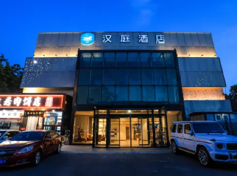 漢庭酒店（北京望京798藝術區店） 鄰近798 藝術區的酒店