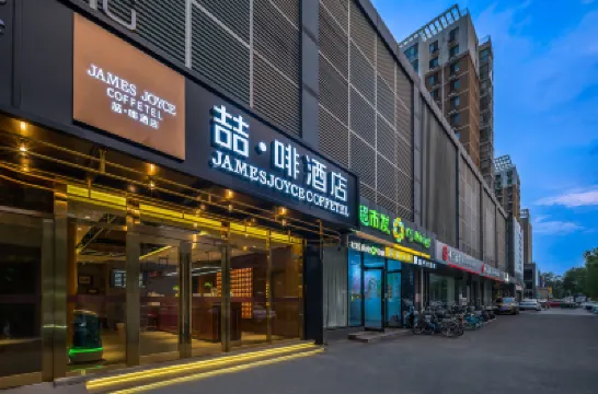 James Joyce Coffetel (Beijing West Station Military Museum Branch) Hotels near The People's Public Security University of China (Muxidi Campus)