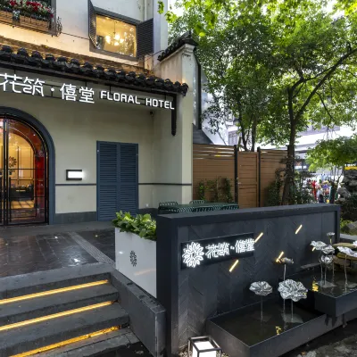 Floral Hotel·Xitang hotel (Nanjing Confucius Temple Laomendong Branch) Hotels near Dacheng Temple