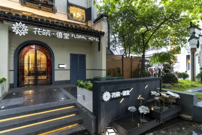 Floral Hotel·Xitang hotel (Nanjing Confucius Temple Laomendong Branch)