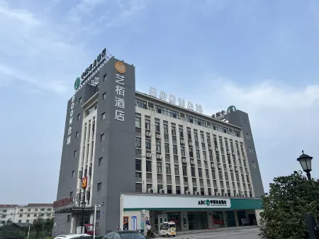 Yixuan Hotel (Anhui Wenda Engineering College) Отели рядом с достопримечательностью «Anhui Wonder University»