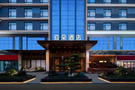 Suzhou Dushu Lake High-education District Xi’an Jiaotong-Liverpool University Atour Origin Hotel