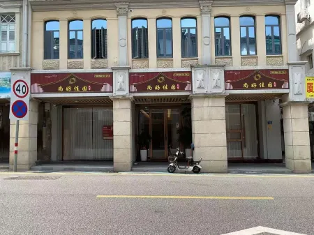 Shanghaojiayuan (Zhongshan Road Pedestrian Street, Xiamen)