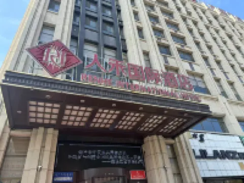 Renhe International Hotel Hotels in Jarud Banner