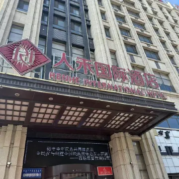 Renhe International Hotel