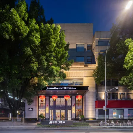 Shiyan Jiahua Holiday Hotel (Wuyan Shopping Mall People's Hospital Branch)