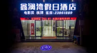 Xinlanwan Holiday Hotel - pet friendly
