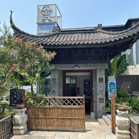 Guchi·Yimu Siwei Homestay (Maoshan Oriental Salt Lake City Branch)