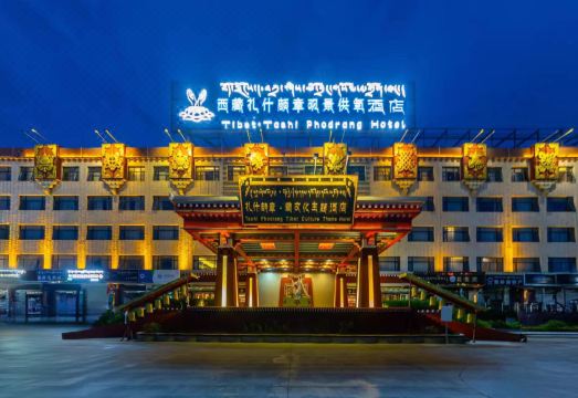 拉萨扎什颇章藏文化主题酒店外景图