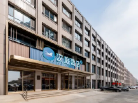 漢庭酒店（呼和浩特土默特左旗金川文化廣場店） 土默特左旗酒店