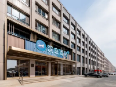 HanTingホテル(フフホト土黙特左旗金川文化広場) 烏素図召周辺のホテル