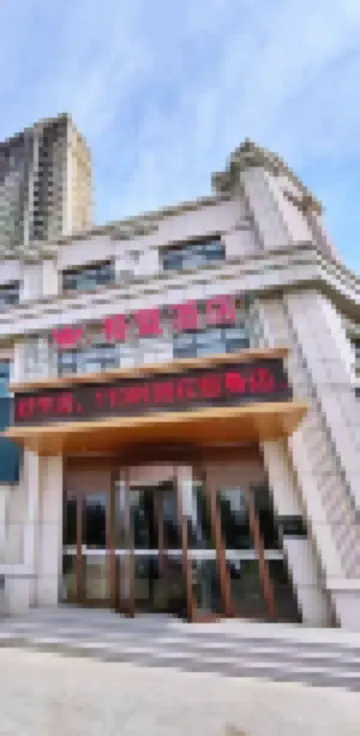 GreenTree Alliance Hotel (Heze Huanghe East Road)