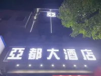 Yadu Grand Hotel (Zhenxing Avenue)
