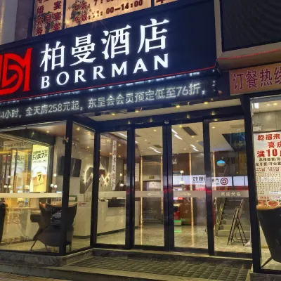 柏曼酒店（廣州東曉南地鐵站店） 鄰近南洲的酒店