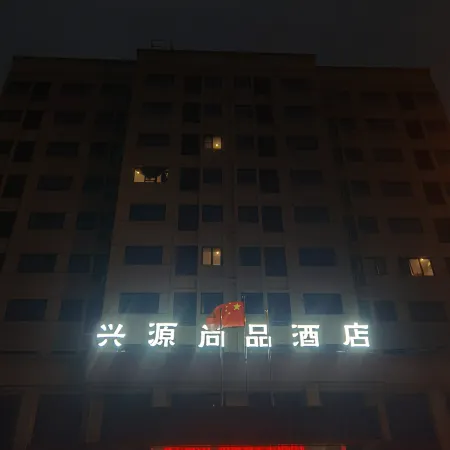 Xingyuan Holiday Hotel