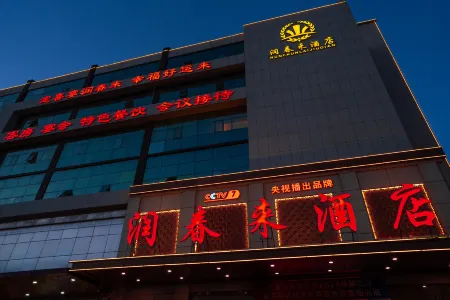 Runchunlai Hotel Отели рядом с достопримечательностью «Chengyang Century Park»