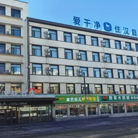 HanTing Hotel (Fushun Railway Station) Отели в г. Фушунь